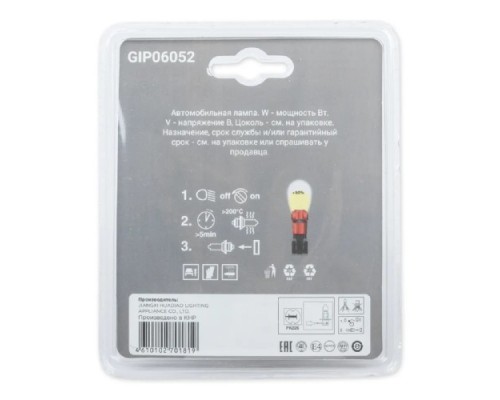 Лампа GANZ GIP06052 24V H3 70W +50% PK22s 5000k 2 шт.