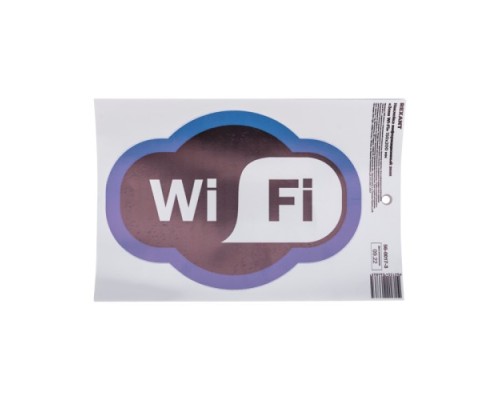 Наклейка REXANT 56-0017-3 «Зона Wi-Fi» с хедером 150х200 мм