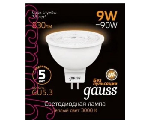 Лампа светодиодная GAUSS MR16 9w 830lm 3000k gu5.3 led [101505109]