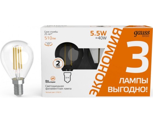 Лампа светодиодная GAUSS Basic Filament Шар 5,5W 510lm 2700К Е14 LED (3 лампы в упаковке) [1051116T]