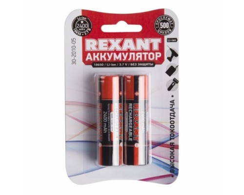 Аккумулятор REXANT 30-2010-05 Li-ion 18650, 3,7B, 2400мAч, без платы защиты 2шт