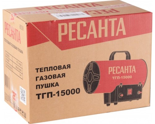 Тепловая пушка газовая РЕСАНТА ТГП-15000 [67/1/14]