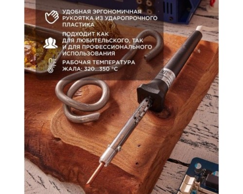 Электропаяльник REXANT 25 Вт 12-0425 [12-0425]