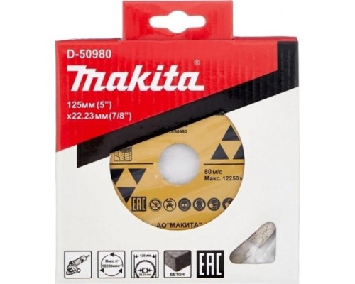 Алмазный диск для резки бетона MAKITA D-50980 сегментированный 125x22,23