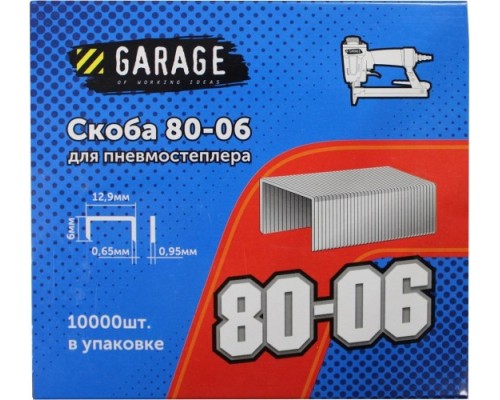 Скоба GARAGE 80-06 10000 шт/упак. [8142720]