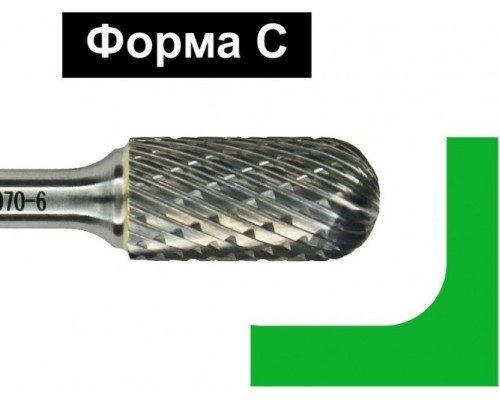 Бор-фреза по металлу D.BOR форма С цилиндр со сферическим концом DC 6.0*18/63 хв. 6 мм [D-RB-DC-C-06-063-6]