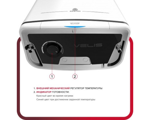 Водонагреватель ARISTON VELIS TECH R ABS 50 [3700712]