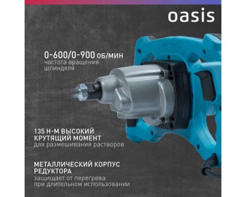 Миксер строительный сетевой OASIS MX-160 [4640039483809]