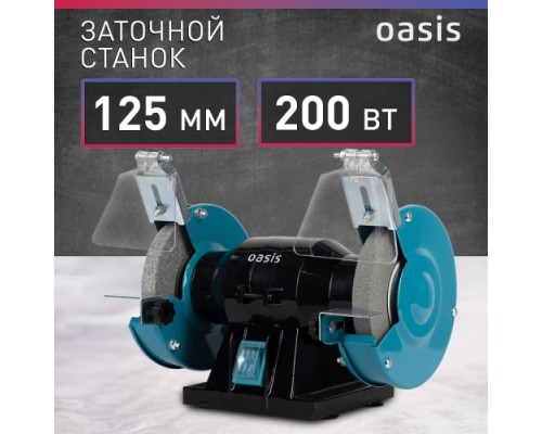 Станок заточной OASIS ZS-20 [4640039483878]