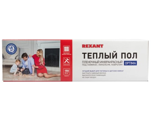 Пленка инфракрасная REXANT 51-0505-7 Optima 150, 3 м²/0,5х6 м/450Вт