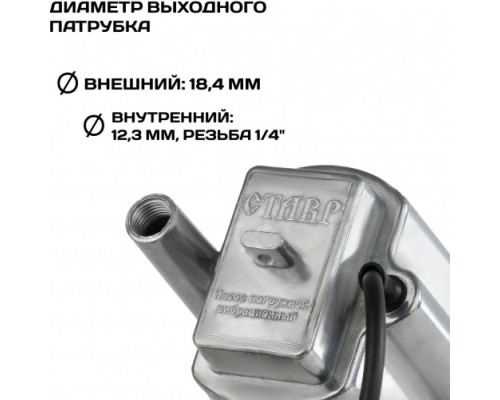 Насос вибрационный СТАВР НПВ-300Н нижний забор воды [ст300ннпв]