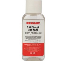 Флюс для пайки REXANT ПР3610 паяльная кислота, 30 мл, флакон [09-3610]