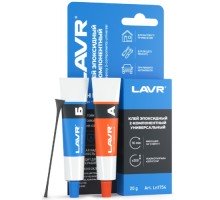 Клей эпоксидный 2-компонентный LAVR HIGH FIX, 20 г Ln1754