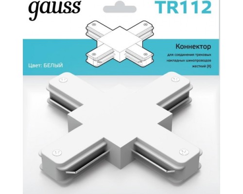 Коннектор GAUSS TR112 для трековых шинопроводов (+) белый