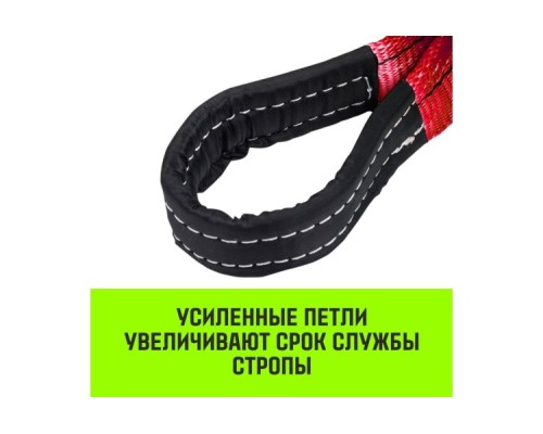 Строп текстильный HITCH REGULAR WIDE СТП 5т 5м SF5 150мм [SZ078123]