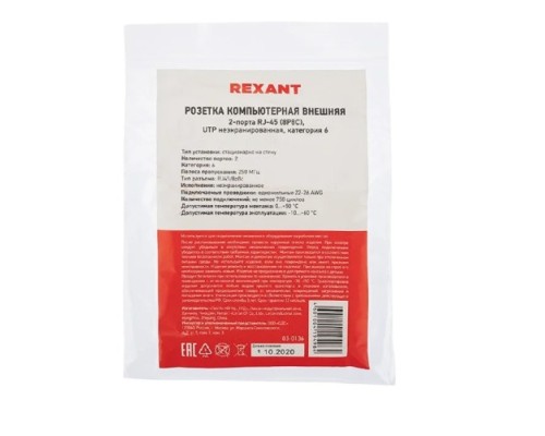 Розетка компьютерная REXANT 03-0136 внешняя, 2-порта RJ-45 (8P8C), UTP, CAT 6