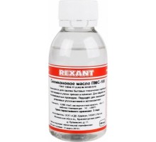 Силиконовое масло REXANT ПР3921 пмс-100, 100 мл, флакон, (полиметилсилоксан) [09-3921]