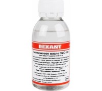 Силиконовое масло REXANT ПР3921 пмс-100, 100 мл, флакон, (полиметилсилоксан) 09-3921