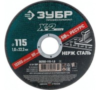Отрезной круг по нержавеющей стали ЗУБР X-2 x-2 115х1х22,23мм 36202-115-1.0_z03