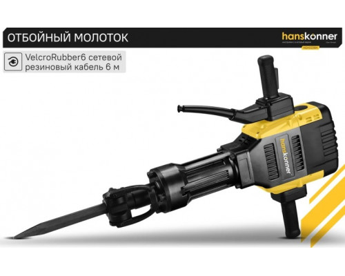 Молот ударный сетевой HANSKONNER HDH2228H купить с доставкой и официальной гарантией