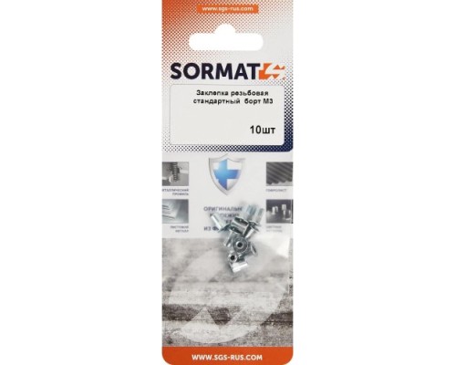 Заклепка резьбовая SORMAT SRN М 3 уменьшенный борт (10 шт) [9630290320]