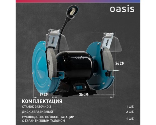 Станок заточной OASIS ZS-40L [4640039483908]