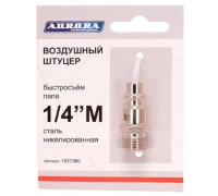 Соединитель быстросъемный AURORA 37360 папа с наружной резьбой 1/4М
