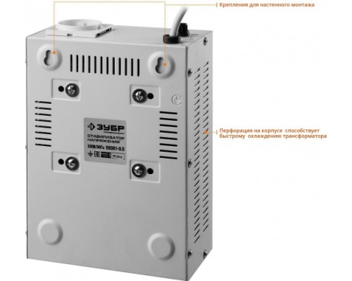 Стабилизатор напряжения однофазный ЗУБР АСН 500 навесной [59381-0.5]