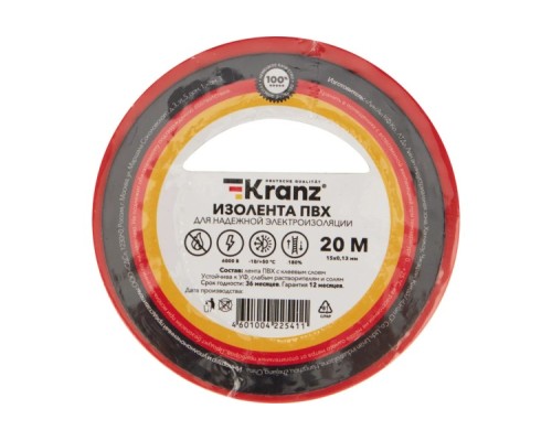 Изолента Kranz KR-09-2604 ПВХ 15 мм х20 м, красная