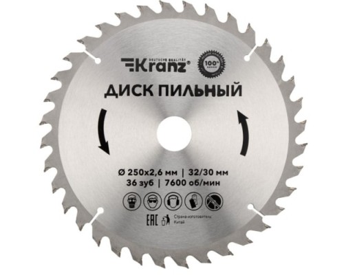 Пильный диск по дереву Kranz KR-92-0127 250х32/30 мм, 36 зуб.