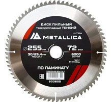 Пильный диск по ламинату METALLICA Ultra 255x30/25,4 мм 72 зуб, Т=2,2 мм ТОНКИЙ 903605