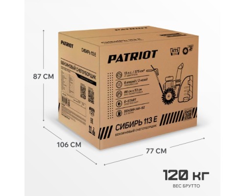 Снегоуборочная машина PATRIOT Сибирь 113 E с электростартером 220В [426108113]