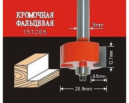 Фреза по дереву АТАКА кромочная фальцевая 151285 38196 [38196]