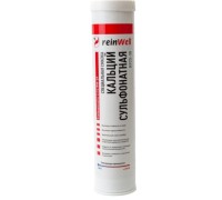 Смазка кальций-сульфонатная REINWELL RW-29 0,4 кг 3229