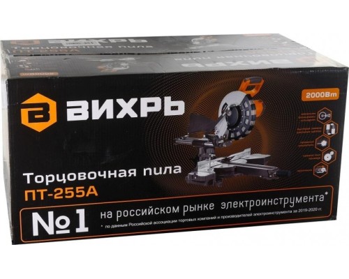 Пила торцовочная сетевая ВИХРЬ ПТ-255А [72/18/4]