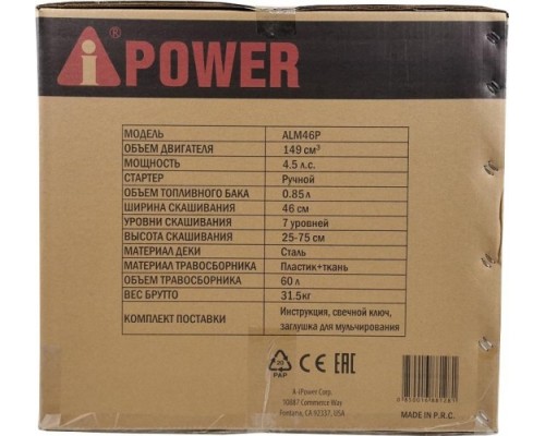 Газонокосилка бензиновая A-IPOWER ALM46P [41103]