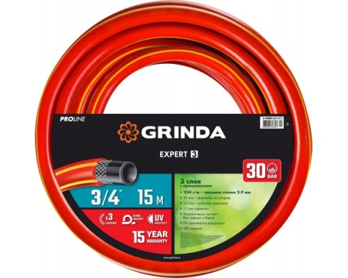 Шланг для полива GRINDA EXPERT 3 proline 3/4