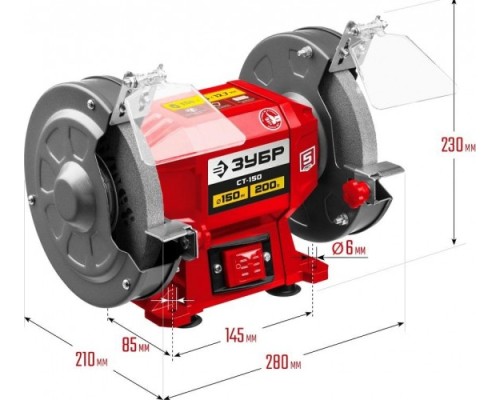 Станок заточной ЗУБР СТ-150 [СТ-150]