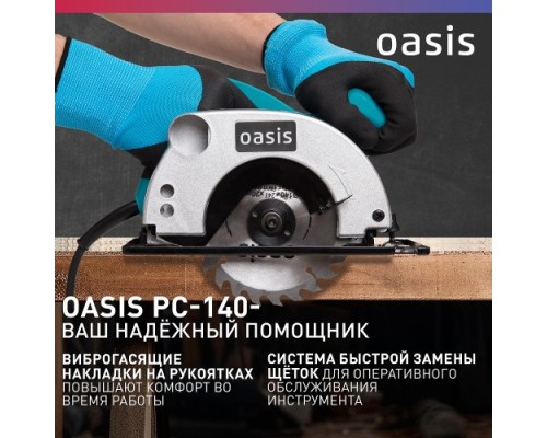 Пила циркулярная сетевая OASIS PC-140 [4640039480297]