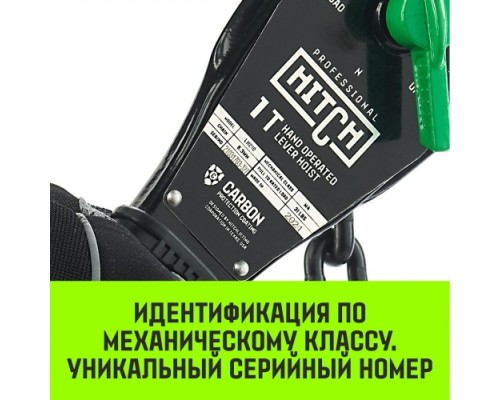 Таль рычажная HITCH LH210 2 т, 6 м [SZ068988]