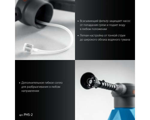 Опрыскиватель аккумуляторный GRINDA PHS-2, 2 л