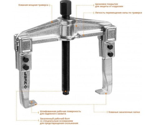 Съемник ЗУБР Профессионал раздвижной 2-захватный, 100 мм, [43310-160-100]