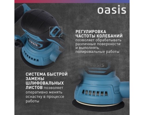 Виброшлифмашина эксцентриковая сетевая OASIS GX-48 [4640039480518]