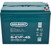 Аккумулятор GELBERT 6-EVF-45 (12V47.5A/H C5) тяговый 025377