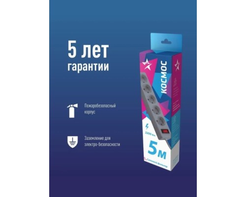 Удлинитель сетевой Космос FKsm5m-5g ПВС 3х0,75мм2, серый [FKsm5m-5g(G)]