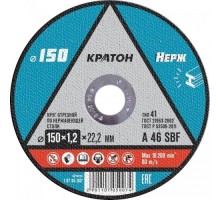 Отрезной круг по нержавеющей стали КРАТОН A 46 SBF 150х1,2х22,2 мм [1 07 05 007]