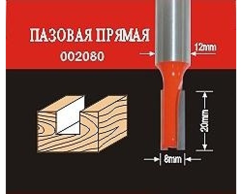 Фреза по дереву АТАКА пазовая прямая 002080 38155 [38155]