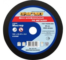 Диск шлифовальный по металлу ПРАКТИКА A30SBF 180х6.0х22.2 мм 031-143 [031-143]