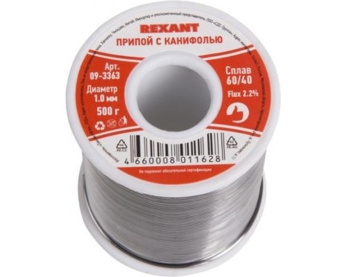 Припой c канифолью REXANT ПОС-61 d=1,0 мм 09-3363 [09-3363]