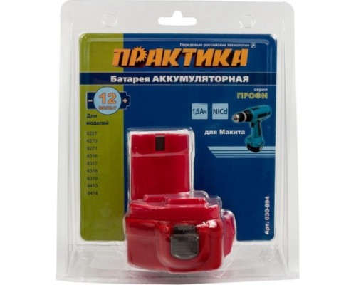 Аккумулятор ПРАКТИКА для MAKITA 12В, 1,5Ач, NiCd, блистер [030-894]